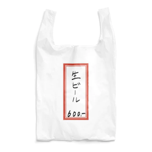 街中華♪メニュー♪生ビール♪2103 Reusable Bag