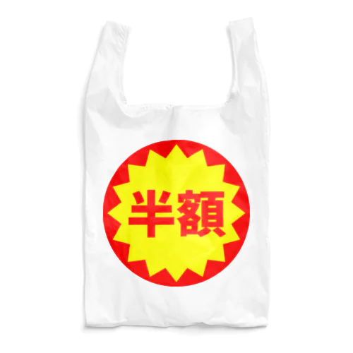 半額願望エコバッグ Reusable Bag