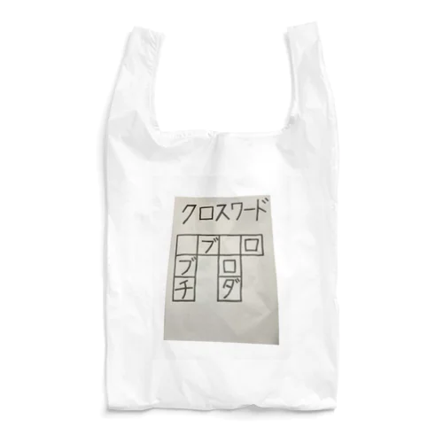 コブチ、クロダ、コブクロ、だろ！ Reusable Bag