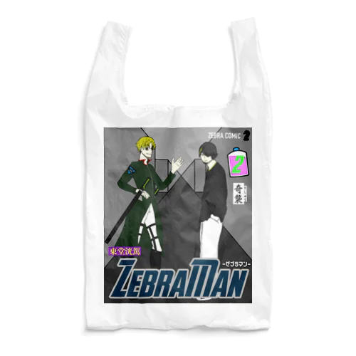 ZebraMan 第2巻 “奇襲” エコバッグ