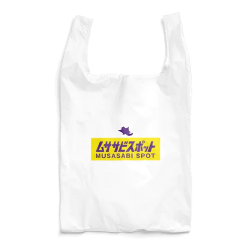 ムササビスポット 大 ロゴ Reusable Bag