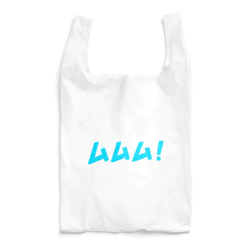 ムムム Reusable Bag