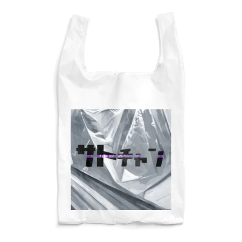 ビニール袋柄エコバッグ-サトグレー- Reusable Bag