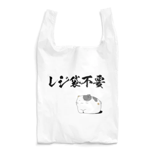 でぶねこシリーズ（1） Reusable Bag