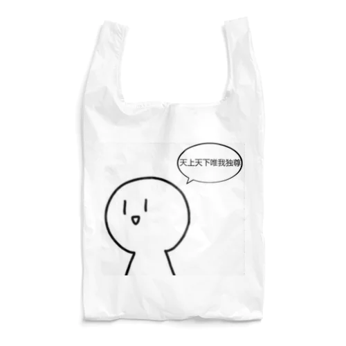 文字入り Reusable Bag