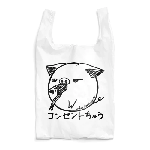 コンセントちゃう Reusable Bag