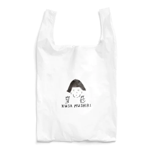 くさむしりこ Reusable Bag