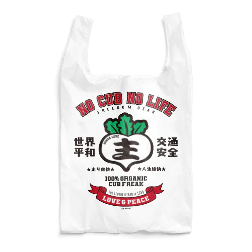 蕪主 カラー Reusable Bag