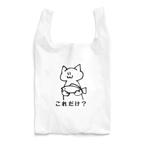 強欲なねこ Reusable Bag