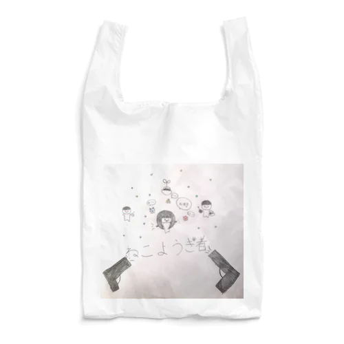 猫 Reusable Bag