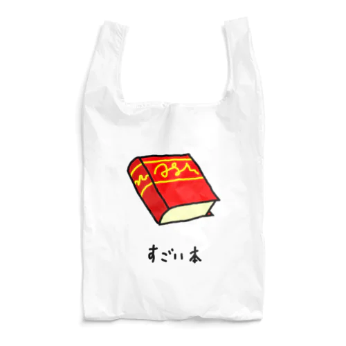 すごい本 Reusable Bag