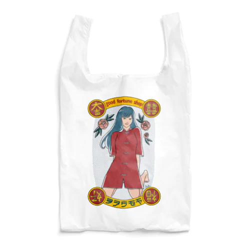 good fortune girl Reusable Bag