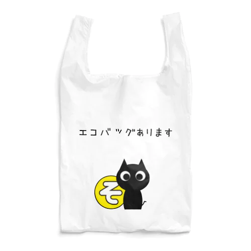 そんない雑貨店エコバッグ ver.お嬢 Reusable Bag