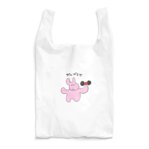 がんばるぞ Reusable Bag