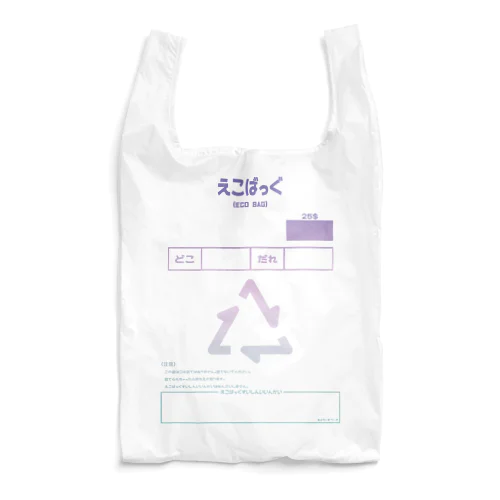 004　ごみぶくろ Reusable Bag