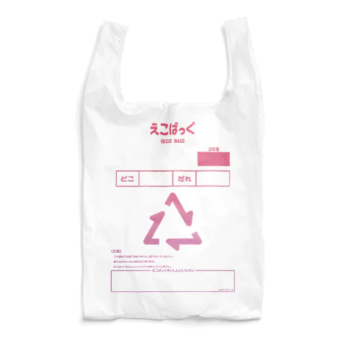 005　ごみぶくろ Reusable Bag