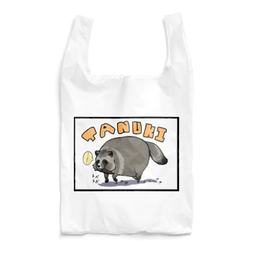 たぬき顔の君 Reusable Bag