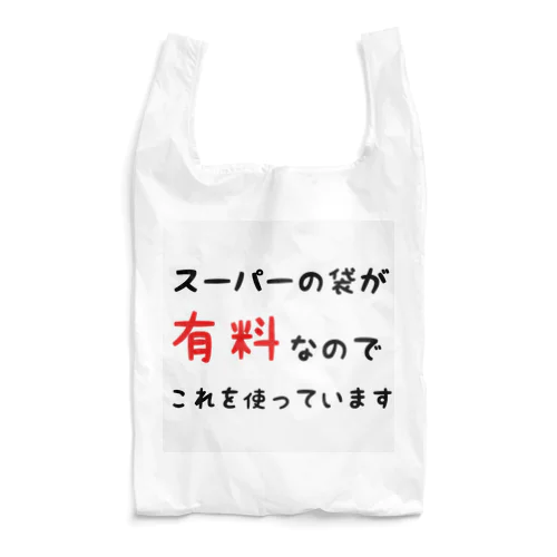 チーム関係ないです、タダのネタです袋 エコバッグ