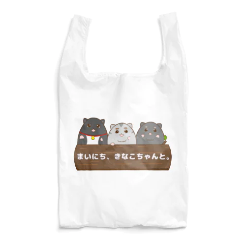 仲良しトリオ② Reusable Bag