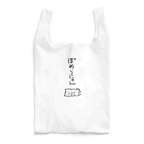 無気力ポメラニアン Reusable Bag