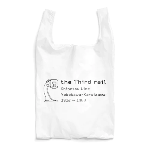 第三軌条（the Third rail） Reusable Bag