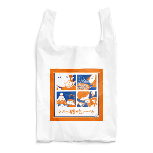 好吃 Reusable Bag