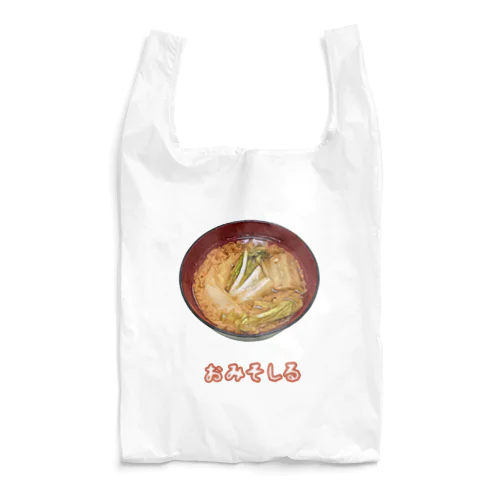 おみそしる（白菜） Reusable Bag
