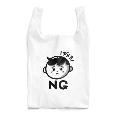 NG坊や（黒） Reusable Bag