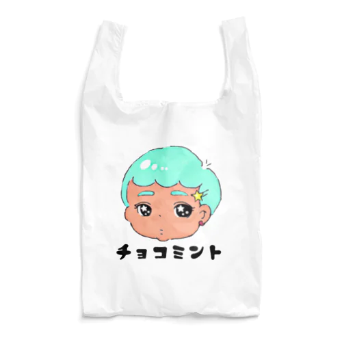 ジェンダーレスなチョコミント Reusable Bag