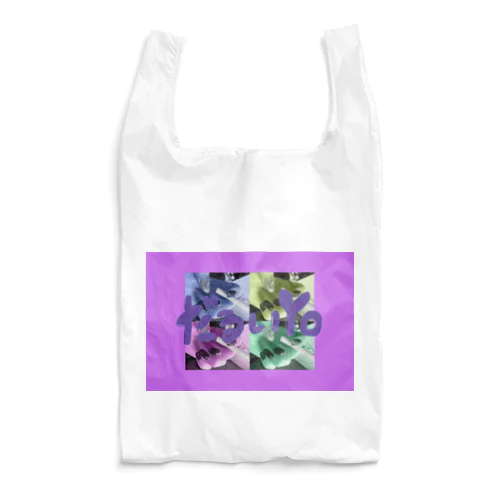 だるいyo Reusable Bag