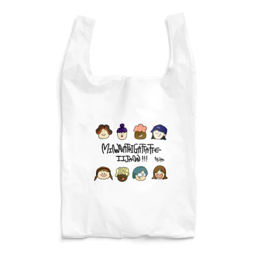 みんな違ったってイイジャン！！！ Reusable Bag