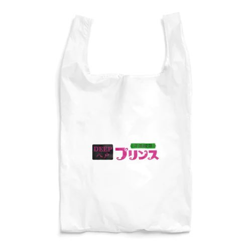 【公式】洋酒喫茶プリンス　オリジナルグッズ Reusable Bag