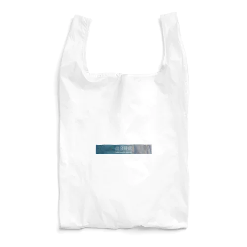 wave Reusable Bag