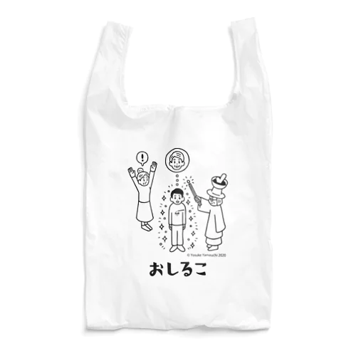 おしるこ公式グッズ<おしるこの魔法> Reusable Bag