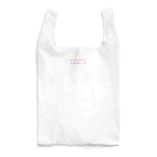 この着物かわいくない？（ポップ） Reusable Bag