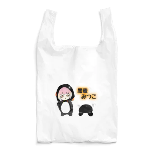 黒蜜みつこちゃん Reusable Bag