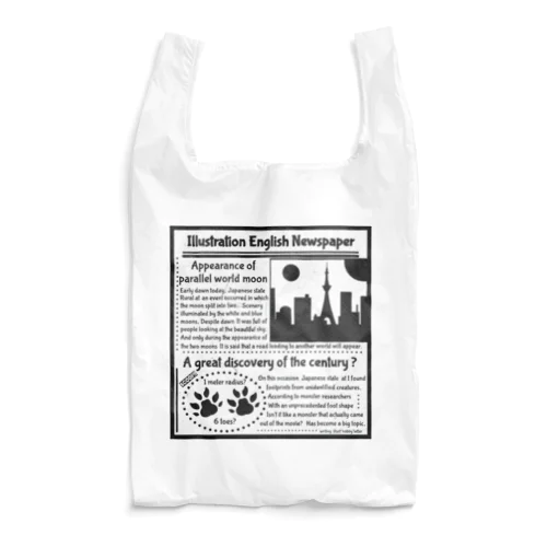 英字新聞 Reusable Bag