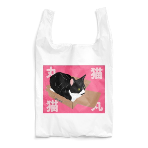 猫丸商店 ハチワレ 箱入り ピンク Reusable Bag