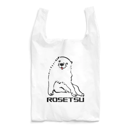 長沢芦雪の「あの犬」シリーズ Reusable Bag