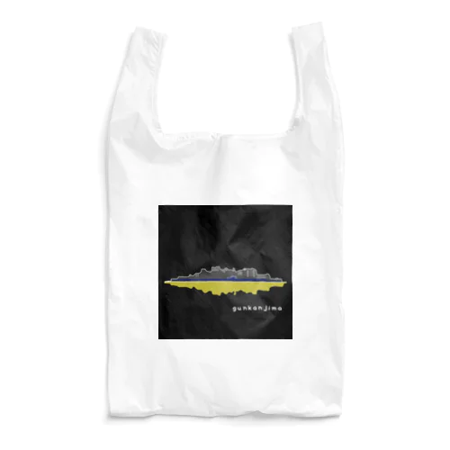 軍艦島「夜」とおでかけ。 Reusable Bag