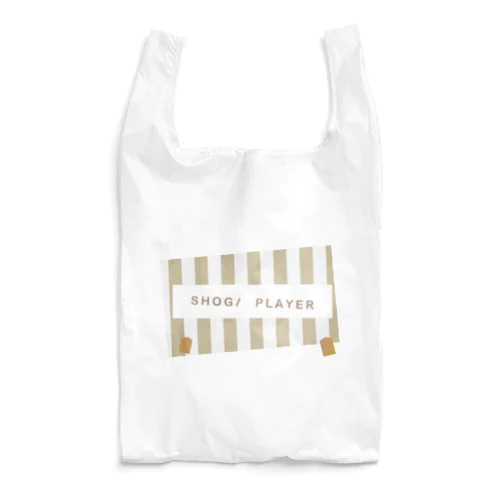 将棋指し Reusable Bag