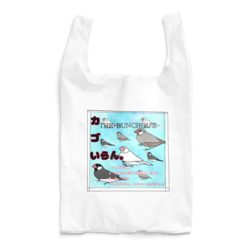 ザ・ブンチョウズ(妄想バンド)CDジャケットＶｅｒ． Reusable Bag