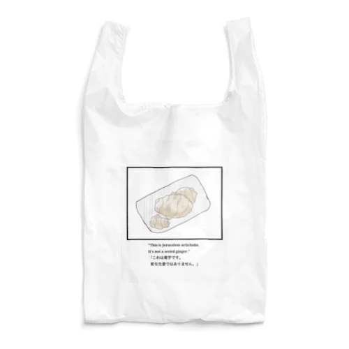 八百屋で使える英会話 菊芋編 Reusable Bag