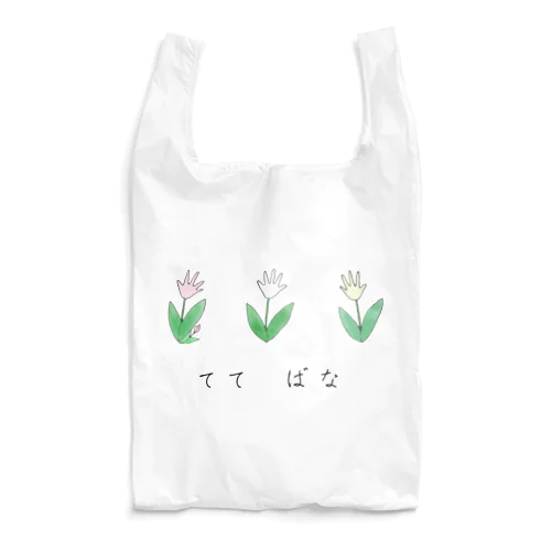 ててばな Reusable Bag