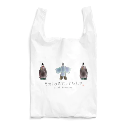 平安そぉしゃるでぃすたんす Reusable Bag