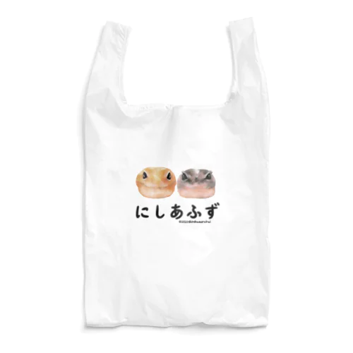 ニシアフリカトカゲモドキ/油彩にしあふず Reusable Bag