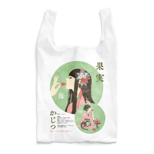 果実B Reusable Bag