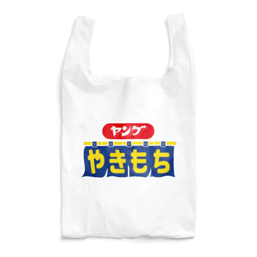 ヤングやきもち Reusable Bag