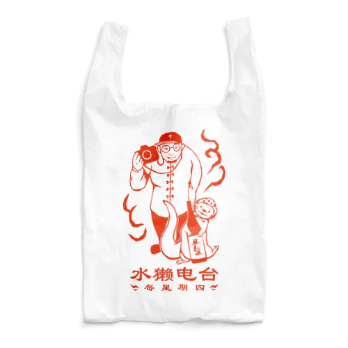 中華風我々_赤 Reusable Bag