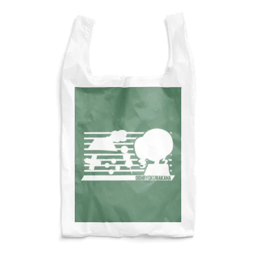 ロゴ風デザイン【幻緑わかな】 Reusable Bag